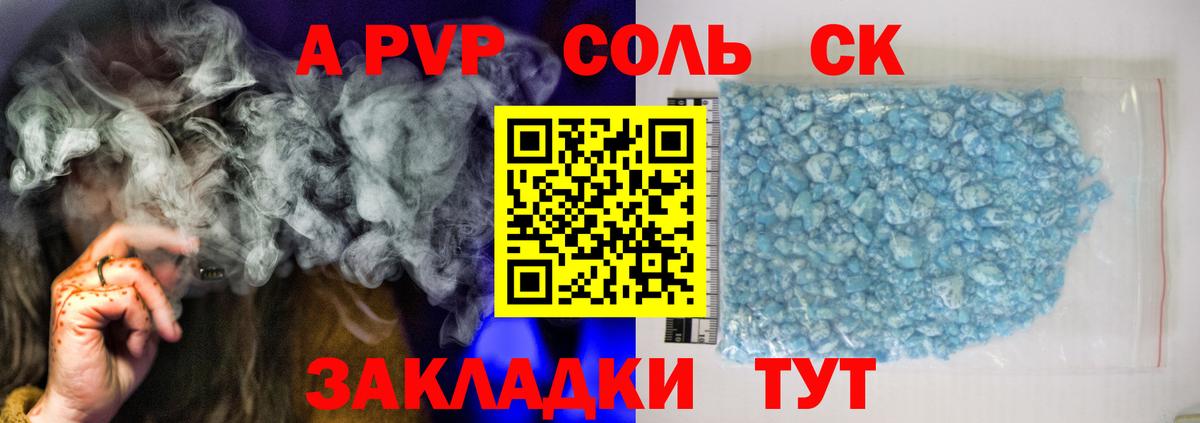 A PVP  APVP мука  Электрогорск  наркошоп  Вход с VPN  Альфа ПВП мука  A-PVP крисы CK 