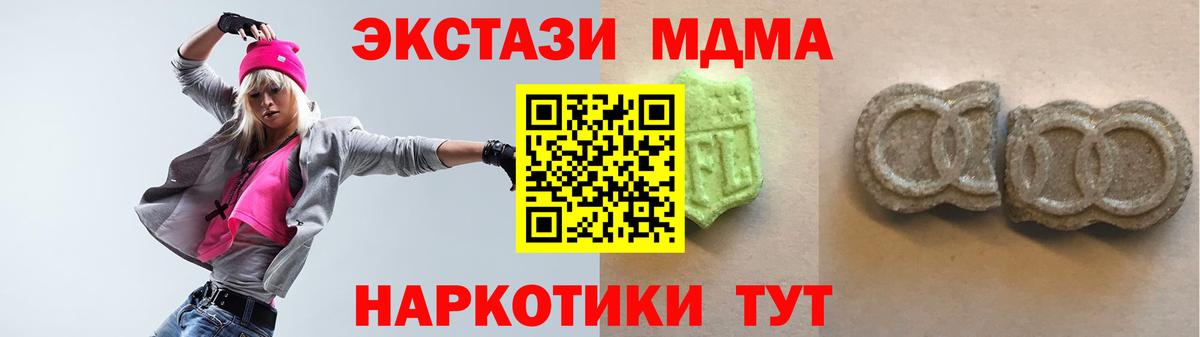 Ecstasy ешки Электрогорск