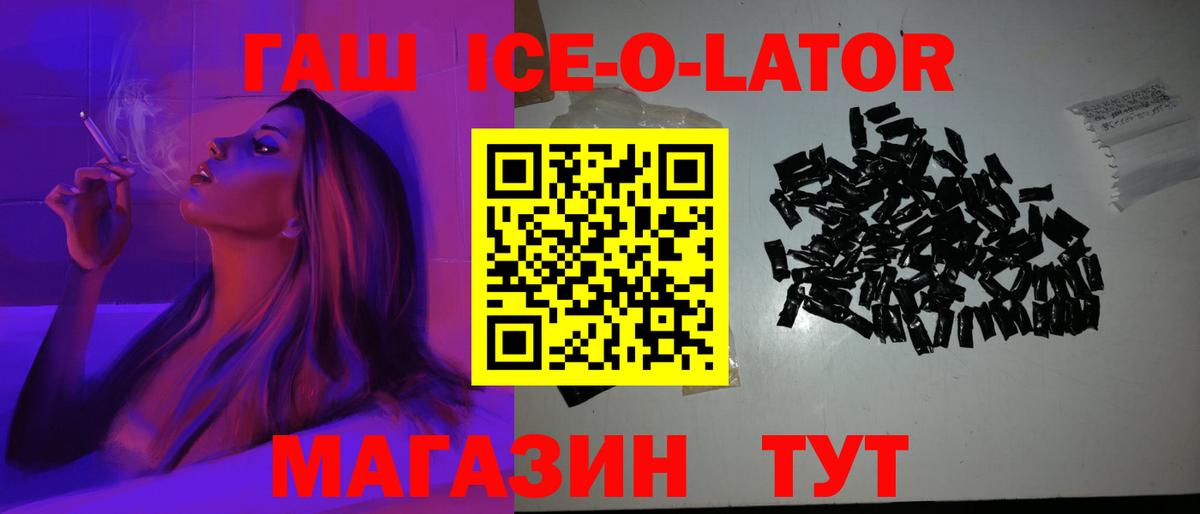 Гашиш 40% ТГК  Вход с VPN  ГАШИШ hashish  купить  сайты  Электрогорск 