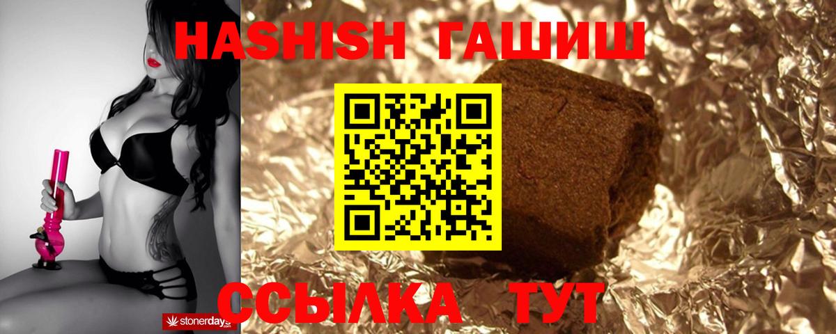 ГАШИШ hashish Электрогорск