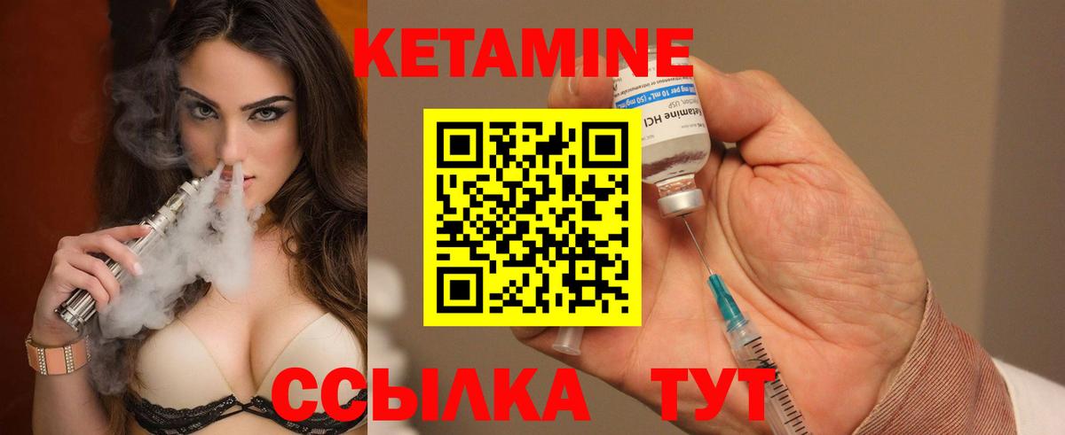 КЕТАМИН ketamine  Кетамин VHQ  Электрогорск  Вход с VPN 