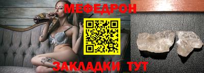 мефедрон мука Малгобек