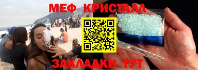 меф VHQ Мариинск