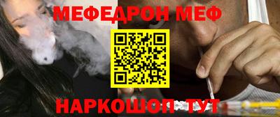 мефедрон мука Малгобек