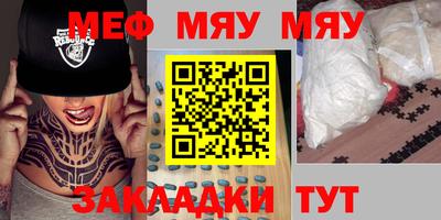 мяу мяу мука Малоярославец
