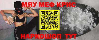 меф VHQ Мариинск