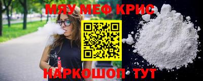 мефедрон мука Малгобек