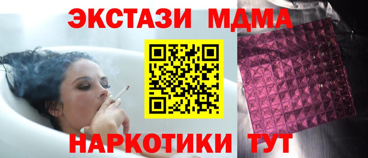 Электрогорск  МДМА Molly  MDMA  Вход с VPN  МДМА VHQ 