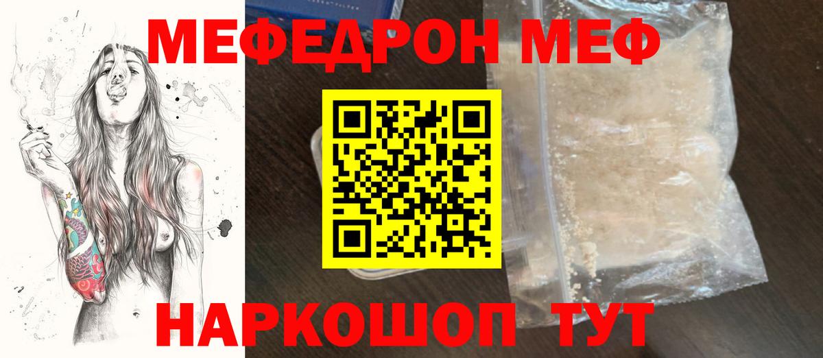 Меф кристаллы Электрогорск