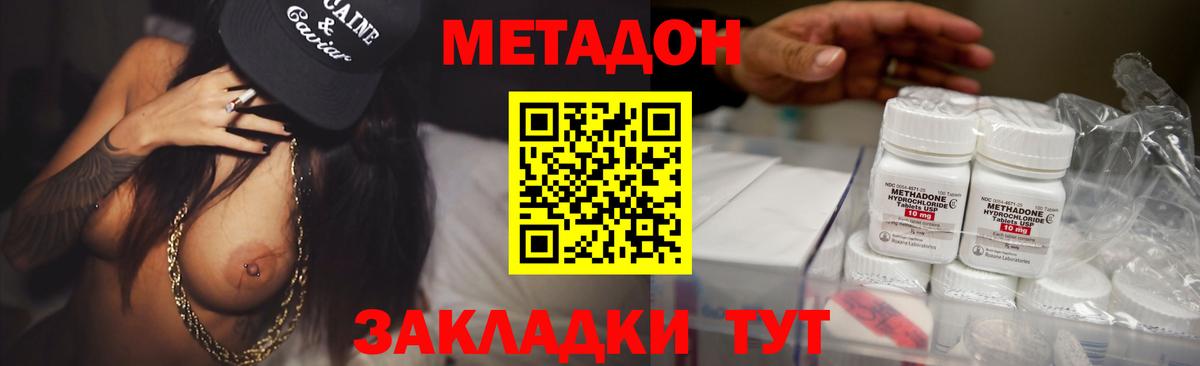 МЕТАДОН methadone  Вход с VPN  ссылка на мегу ссылка  МЕТАДОН белоснежный  Электрогорск 