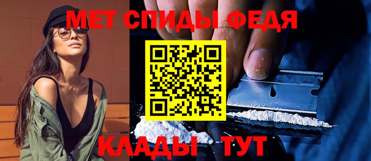 МЕТАМФЕТАМИН кристалл Электрогорск