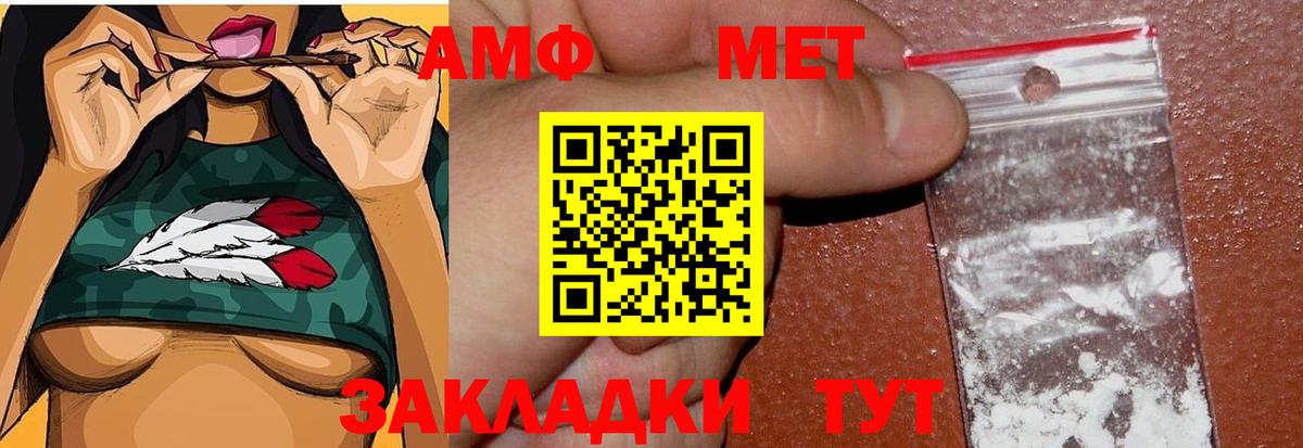 Электрогорск  МЕТАМФЕТАМИН винт  Вход с VPN 