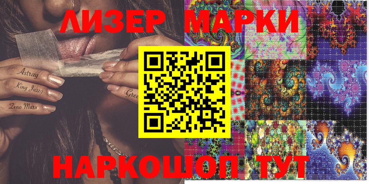 Марки NBOMe  Марки 25I-NBOMe 1,5мг  Вход с VPN  Электрогорск 