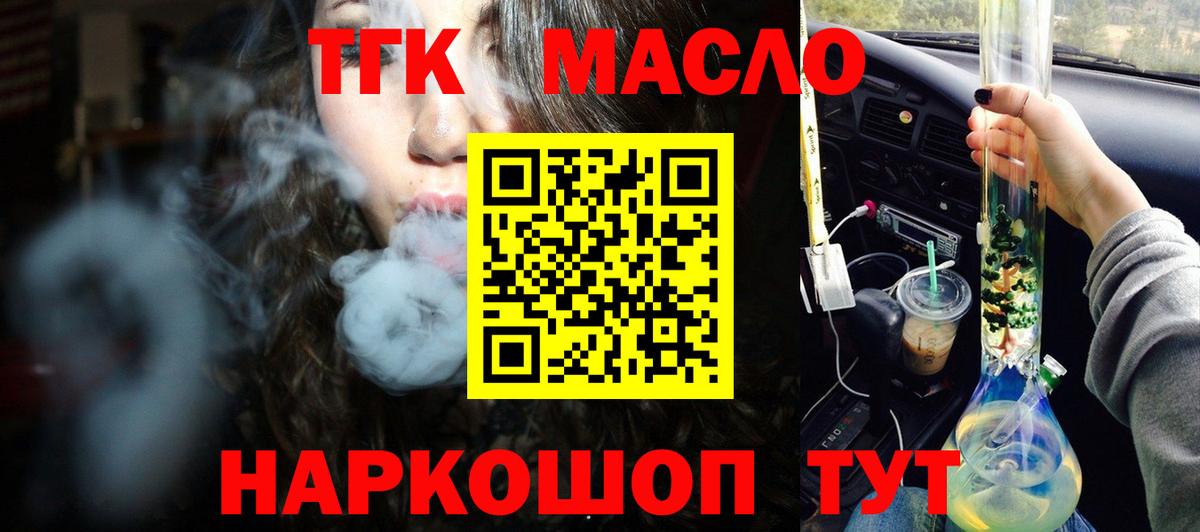Дистиллят ТГК вейп Электрогорск